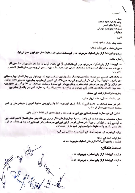 🚨🚨 URGENT APPEAL TO Maryam Nawaz Sharif
The structurally compromised building of Government Girls High School, GPO Murree is a disaster waiting to happen. We visited the school in October 2025 and immediately raised the alarm.
Madam Chief Minister, given your continued commitment to education and the safety of young girls, we look up to your leadership for swift action.
@Rana Sikander Hayat @pcesaqe

As you are currently in Murree, we request your kind and urgent attention to safeguard the girls studying at this school.