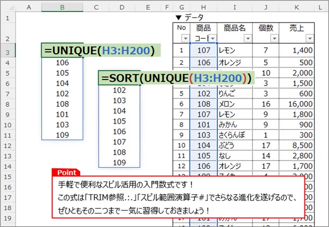 =SORT(UNIQUE(H3:H200))
