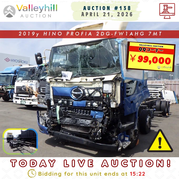 ⚡TODAY LIVE AUCTION❗
https://www.valleyhill.com/product/auction?id=bf43cb94-be53-4397-9610-11a62903b293
⏰ Bidding for this unit ends at 15:22 ⌛
🚚 HINIO PROFIA 
🔹 2DG-FW1AHG
🔸 2019y
⚠️ ※ATTENTION‼️ 評価 X
📍 Location: Kobe, Japan
💴 Starting Bid Price: ￥99,000❗「QQコーナー」

ℹ️ Kindly be advised that the links to the vehicles provided may have a limited validity period. If they expire, you can stay updated by visiting the main page of our website.

✅Join WhatsApp Channel👇
https://www.valleyhill.com/about/whatsapp

#ValleyhillAuction #Auction138 #TodayLiveAuction #HinoProfia #HinoTruck #日野プロフィア #HeavyDutyTruck #DamagedTruck #AccidentTruck #RepairableTruck #ProjectTruck #TruckForExport #CommercialTruck #UsedTruckJapan #中古トラック #トラック販売 #TruckAuction #トラックオークション #JapanAuction #OnlineAuction #ImportFromJapan #BuyFromJapan #JapaneseExporter #ValleyhillJapan #ValleyhillExport #QQCorner #SpecialDeal #BudgetTruck
