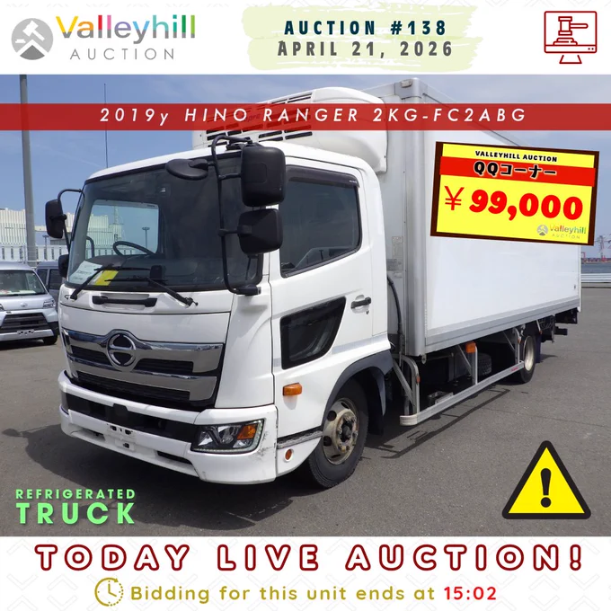 ⚡TODAY LIVE AUCTION❗
https://www.valleyhill.com/product/auction?id=79400036-efbe-4fea-ba05-a79de76acfbb
⏰ Bidding for this unit ends at 15:02 ⌛
🚚 HINIO RANGER
🔹 2KG-FC2ABG
🔸 2019y
⚠️ ※ATTENTION‼️ 評価 X
📍 Location: Hitachinaka, Japan
💴 Starting Bid Price: ￥99,000❗「QQコーナー」

ℹ️ Kindly be advised that the links to the vehicles provided may have a limited validity period. If they expire, you can stay updated by visiting the main page of our website.

✅Join WhatsApp Channel👇
https://www.valleyhill.com/about/whatsapp

#ValleyhillAuction #Auction138 #TodayLiveAuction #HinoRanger #HinoTruck #日野レンジャー #RefrigeratedTruck #ReeferTruck #冷蔵車 #冷凍車 #ColdChain #DeliveryTruck #BoxTruck #CommercialVehicle #UsedTruckJapan #中古トラック #トラック販売 #TruckAuction #トラックオークション #JapanAuction #OnlineAuction #ImportFromJapan #BuyFromJapan #JapaneseExporter #ValleyhillJapan #ValleyhillExport #QQCorner #SpecialDeal #BudgetTruck