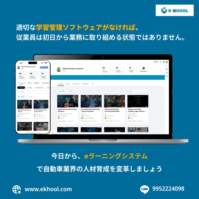 #eラーニングシステム