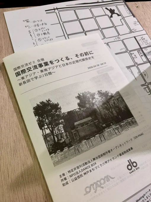 当日のしおり