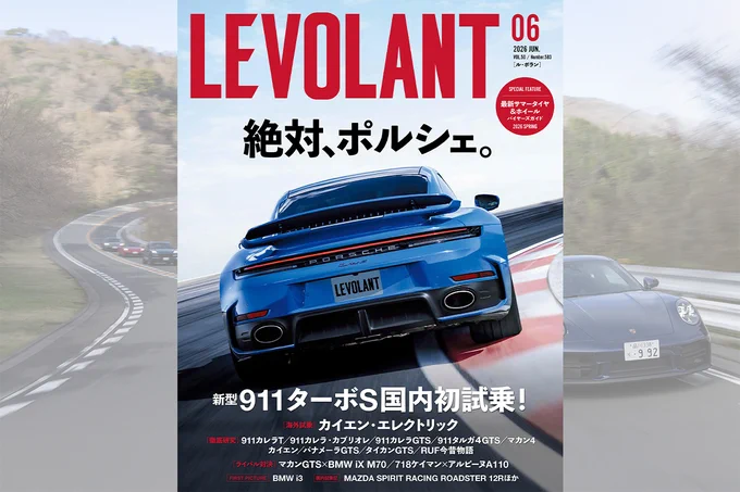 https://levolant.jp/2026/04/24/431939/