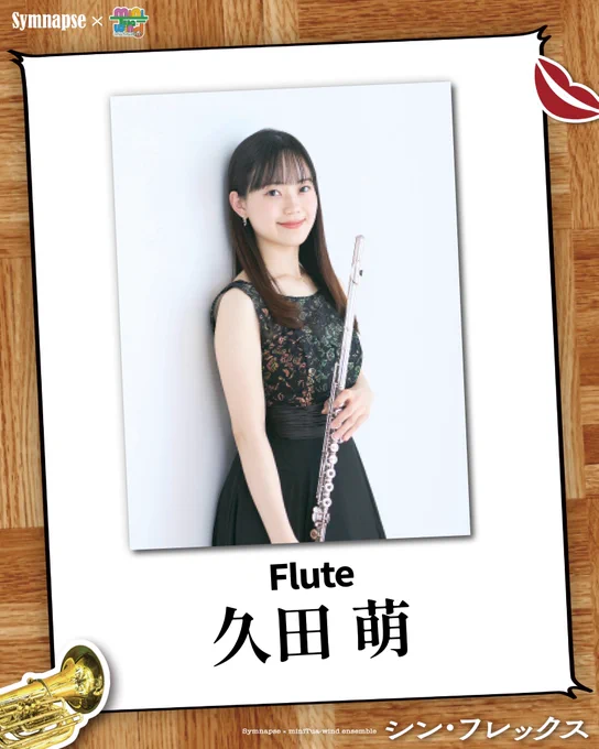 久田萌さんの画像