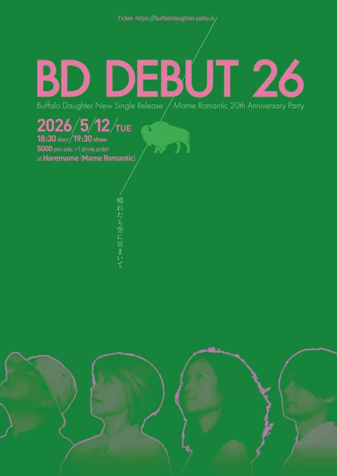 Buffalo Daughter single release party flyer. The show is scheduled on May 12, 2026 at Mame Romantic in Tokyo
