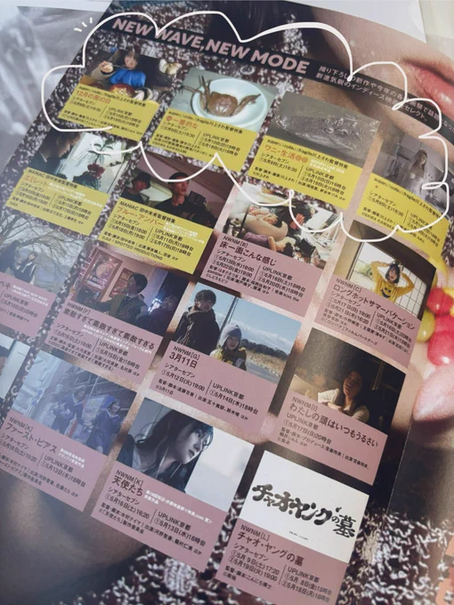 「MOOSIC LAB 2026」の二つ折りチラシの中面
最上段にて川上さわ監督の4作品が画像付きで紹介されている。
左から「12月の雨の日」、「春一番的な」、「ワニ・生活@@」、「・」
