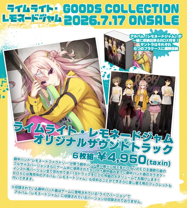 劇中バンド“レモネードファクトリー”が歌う劇中バンド曲９曲※に加え
各ヒロインのＥＤ主題歌６曲のフルサイズバージョン
さらにゲーム中に使用されたＢＧＭ＋劇中曲
おまけに劇中バンド曲のカラオケ・インスト両バージョン
全て合わせて全118トラックをＣＤ６枚組の大ボリュームでお届けします！
ＢＯＸには発売中のアルバム『レモネードジャム』も収めることができて
さらに差し替え用のブックレットも付いてきます。
※収録されている劇中バンド曲はゲームに使用されている“ライブバージョン”で
　アルバム「レモネードジャム」に収録されているバージョンは収録されておりません。
■曲目リスト
・バンド曲「Be Brand new」(Live)
・バンド曲「明け星」(Live)
・バンド曲「放光酸化」(Live)
・バンド曲「幻灯花火」(Live)
・バンド曲「陽だまりのように」(Live)
・バンド曲「RGB」(Live)
・バンド曲「燈月小夜曲」(Live)
・バンド曲「最終快速」(Live)
・バンド曲「FOR GLORY」(Live)
・劇中曲「迷い猫のフュージョン」(Live)
・エンディング主題歌「ヒカリノウタ」
・エンディング主題歌「Grateful Days」
・エンディング主題歌「Note's Greeting ～エドワード・エルガー「愛の挨拶」より～」
・エンディング主題歌「おんなじ気持ち」
・エンディング主題歌「奏で」
・エンディング主題歌「愛しさこぼれる」
（※エンディング曲は全てフルサイズ／ゲームサイズ＋フルサイズのカラオケバージョンを収録）
・BGM全53曲、その他ゲーム内で使用された楽曲多数