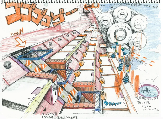 Early concept art of the outer deck of the Egg Carrier in Sonic Adventure