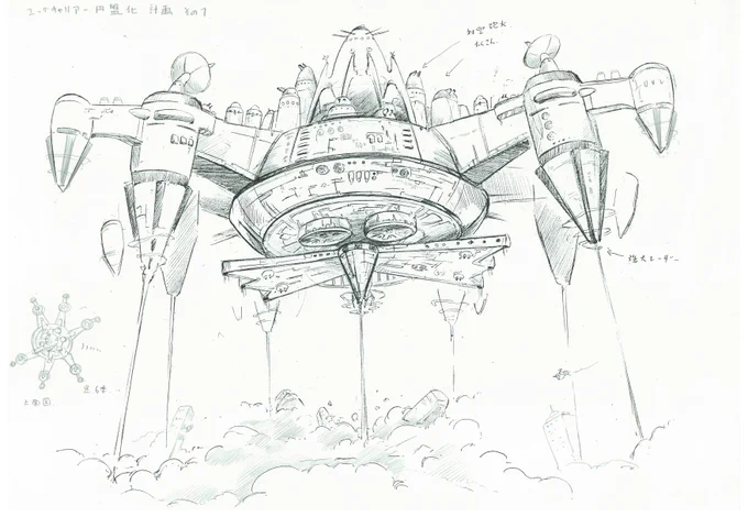 Early Egg Carrier concept art from Sonic Adventure