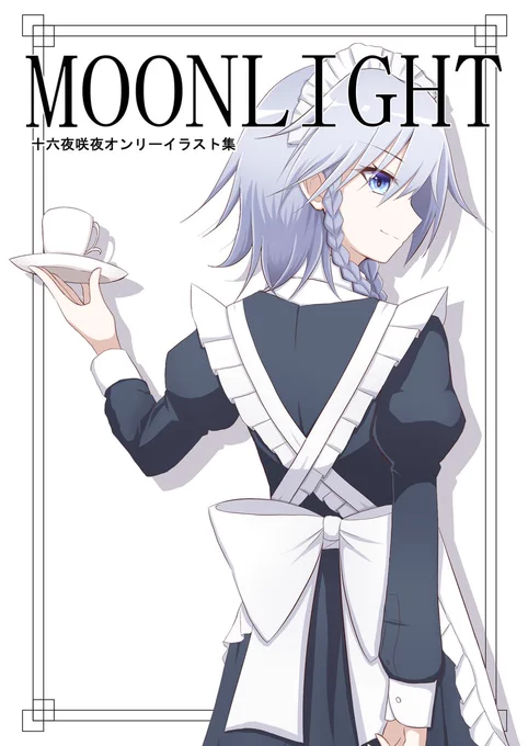 Credit: satsuki koyomi