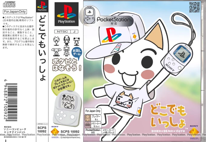 A digital drawing of the character Toro Inoue from the Do A digital drawing of the character Toro Inoue from the Doko Demo Issyo video game series. Toro is a white bipedal cat, with a large head and smaller body and limbs. Toro has large dark dots for eyes and pink cheeks. Toro is smiling towards the camera with his left arm held high above his head, holding a white-coloured Sony Pocketstation. Toro wears a large white t-shirt with a pixelated version of his own face on the front. Over his right ear, Toro is wearing a white cap with the Playstation logo on the front in colour. Toro is situated in the middle of the box art of the first Doko Demo Issyo game for the Sony Playstation. The box art features various Playstation and Sony-related logos, copyright information, and barcodes, etc., in addition to information about the game, mostly entirely in Japanese
