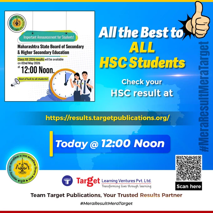 Maharashtra State  HSC Board Results Update
The result timing has been revised.

🕛 Now live Today 2nd May at 12:00 PM (instead of 1:00 PM)

Check your results smoothly & without stress:
👉 results.targetpublications.org

— Team Target Publications, your trusted results partner 🤝