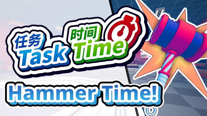 Hammer Time!