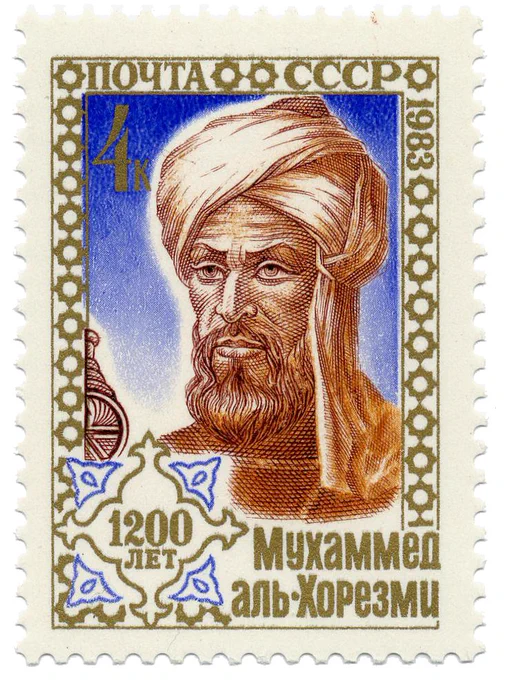 A Russian postal stamp with a portrait of al-Khwarizmi