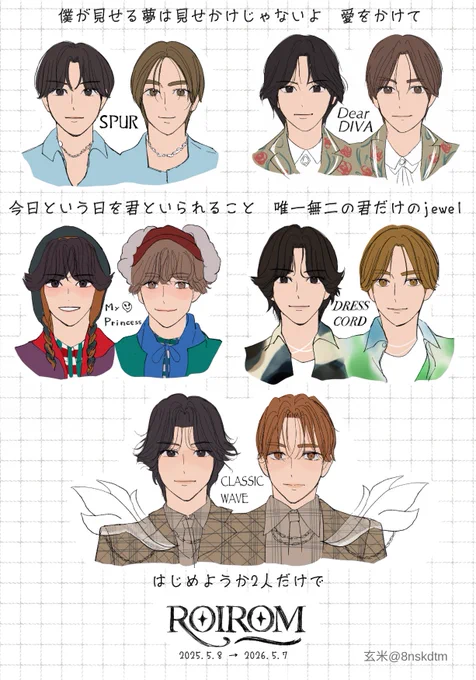 ROIROM 本多大夢 浜川路己
CLASSIC WAVE