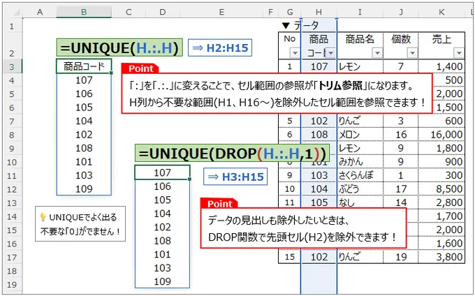 =UNIQUE(DROP(H.:.H,1))