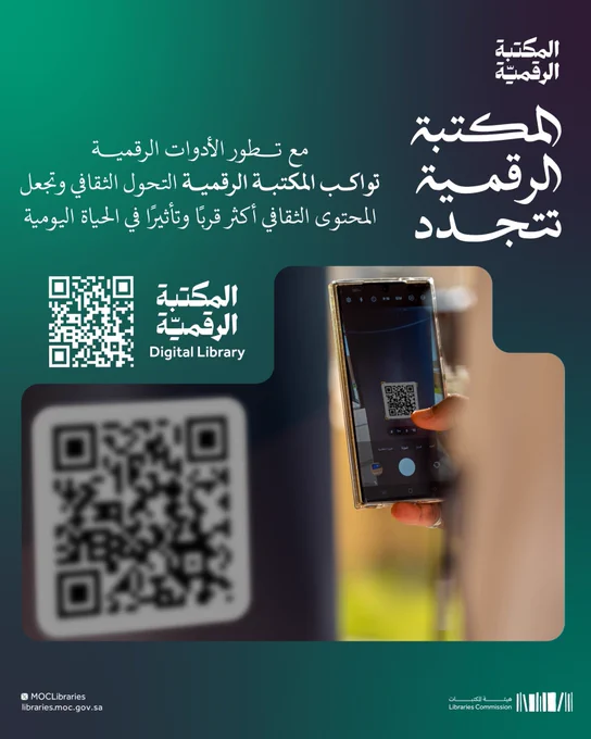 #المكتبة_الرقمية، المعرفة بأسلوب يواكب العصر 🌐

كونوا معنا 🔗

https://sldp.moc.gov.sa/