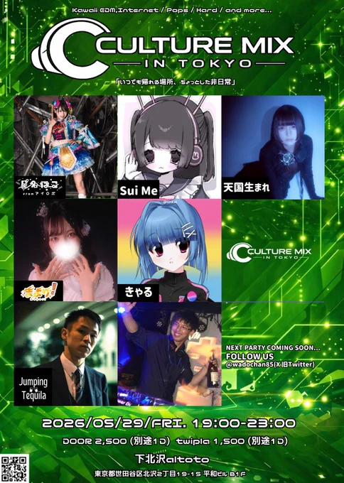 おがりゅーのDJ告知

#CULTURE_MIX
5/29 金 19:00-
下北沢altoto
DOOR ¥2,500   1drink
ツイプラ参加表明かこのツイートにリプ ¥1,500   1drink