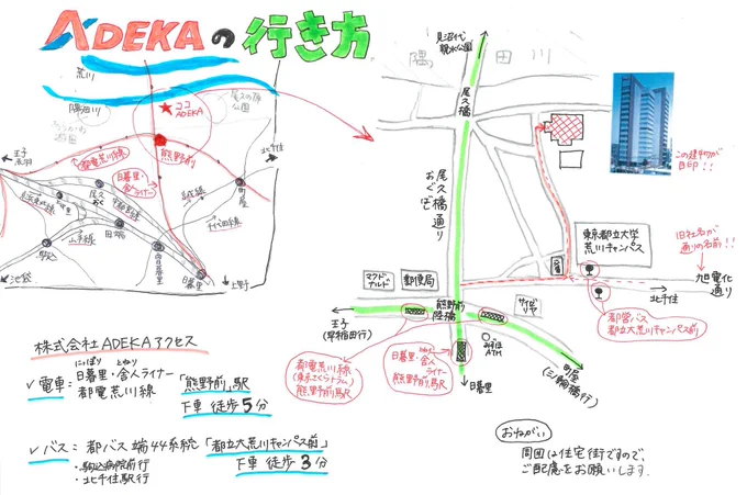 ・西日暮里：JRと東京メトロ千代田線から日暮里・舎人ライナー乗り換え（ちょっと歩きます）
・日暮里：JR、京成から日暮里・舎人ライナー乗り換え（大きな駅）
・町屋：京成、東京メトロ千代田線から都電荒川線乗り換え（下町！）
・田端：JRから都バス北千住駅行き（徒歩だと30分です）
・北千住：JR、東武線、東京メトロから都バス駒込病院前行き（大きい駅）
最寄駅「熊野前」にはすぐにはコンビニありませんのでご注意ください。