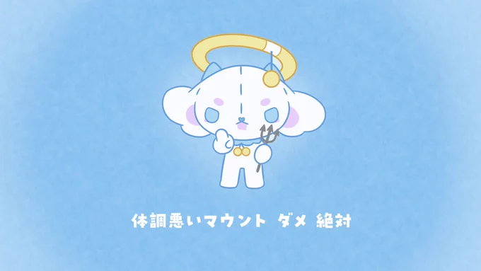 だいじょうぶ？って しんぱいしてほしいだけなのに