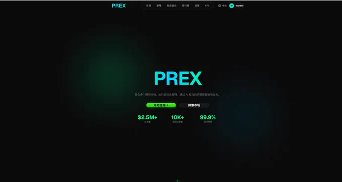 Prex,poplymarket,predict.fun