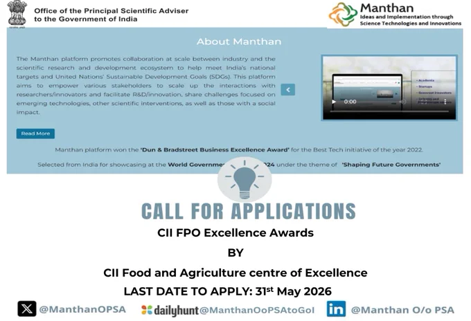 Award Categories:
     - Best FPO Market Linkages
     - Best FPO Women Entrepreneurship 
     - Best FPO Value Addition & Branding 
     - Best FPO Technology Deployment 

Instituted in 2023, the awards recognize innovative and self-sustaining business models that empower farmers and foster rural entrepreneurship.

Apply now: https://manthan.gov.in/app-ct/Opportunities/c1334bab-2c4d-48f6-a7e6-4d5b3a1f7657/d93ce1af-72e6-4055-9f2d-65b3282b701a/cii-fpo-excellence-awards 