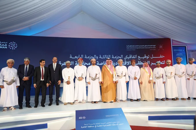 وقعت الهيئة العامة للمناطق الاقتصادية الخاصة والمناطق الحرة اتفاقيات تنفيذ الحزمتين الثالثة والرابعة للمنطقة الاقتصادية الخاصة في محافظة ‫#الظاهرة‬ مع ائتلاف عدد من الشركات العُمانية والسعودية؛ وذلك بالتعاون وتمويل مشترك من سلطنة عُمان والمملكة العربية السعودية ممثلة بالصندوق السعودي للتنمية.
