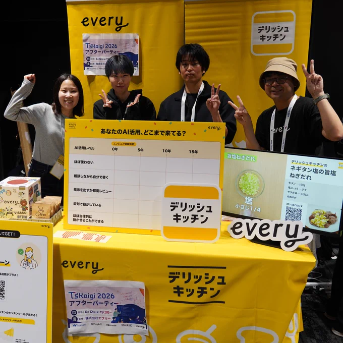 エブリー社のブース写真
デリッシュキッチンや会社ロゴのパネルを並べた机の奥で男女4名がポーズをとっている