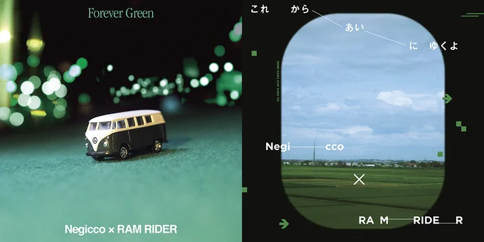 Negicco × RAM RIDER
Forever Green / これからあいにゆくよ

RAM RIDERとNegiccoがコラボ楽曲を2週連続リリース！
Negiccoの1stオリジナルフルアルバム収録の「Negiccoから君へ」をRAM RIDERがプロデュースしたことをきっかけに出会い、その後もCM・番組テーマソングやプロデュース企画を通じて数々の名曲を世に送り出してきた2組。
お互いが20年を超えるキャリアを重ねた今、初の連名によるコラボユニット「Negicco × RAM RIDER」として作品をお届けします。

第1弾『Forever Green』は、煌びやかなスウェイ・ビートにリアルな日常を落とし込んだ、多くのリスナーの共感を誘うこと間違いなしの王道ディスコソング。
イヤホンで聴いていても思わず”コール&レスポンス”したくなるようなポータブルディスコの決定版！

第2弾『これからあいにゆくよ』は「それぞれの遠征」をテーマにしたメロウでチルな極上のJ-POP！
LIVEやコンサートのために電車や車で移動するときの気持ちを「観客」と「アーティスト」の両サイドから描き出し、その感情が交差する瞬間を鮮やかに描き出します。
NegiccoのメンバーMeguとNao☆のレアなラップからRAM RIDERとKaedeのユニゾン、デュエットパートなど、異色づくしのコラボレーションによる奇跡の1曲！