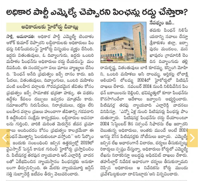 https://epaper.sakshi.com/Andhra_Pradesh_Main?eid=99&edate=23/05/2026&pgid=868020&device=mobile&view=0&sedId=0&uemail=