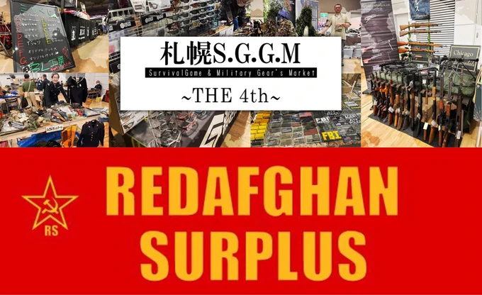 “Sapporo S.G.G.M The 4th”, gun show in Sapporo, July 12th 2026.