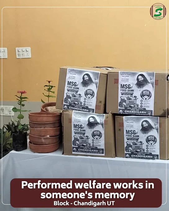 सेवा करने वाले कभी जाते नहीं, वे अपनी नेकियों में हमेशा जीवित रहते हैं।

मानवता की सेवा को समर्पित नेत्रदानी इंजीनियर एन.आर. सिंगला इन्सां जी को सेवादारो द्वारा भावभीनी श्रद्धांजलि अर्पित की गई। अपने जीवन में सेवा, सहयोग और इंसानियत की मिसाल कायम करने वाले ऐसे महान लोग समाज को हमेशा प्रेरणा देते हैं। 

उनकी पावन स्मृति में 100 जरूरतमंद परिवारों को राशन किट वितरित की गईं, पक्षियों की सेवा हेतु 100 आलने लगाए गए और दाना-पानी की व्यवस्था की गई तथा पर्यावरण संरक्षण के संदेश के साथ 100 पौधे वितरित किए गए। नेत्रदान जैसे महान कार्य के माध्यम से वे आज भी किसी की जिंदगी में रोशनी बनकर जीवित हैं। 

ऐसी महान आत्माओं को शत्-शत् नमन, जो इस स्वार्थ भरी दुनिया में भी मानवता का दीप जलाए रखती हैं।