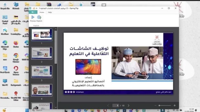 صورة توضح : تنفيذ برنامج تدريبي حول بناء الدروس الرقمية التفاعلية بتعليمية ظفار.