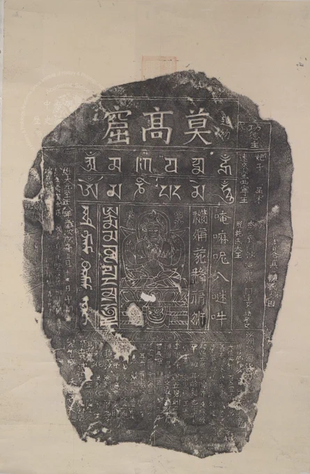 Stele of Sulaiman: erected in 1348, at the Mogao Caves complex southeast of Dunhuang, to commemorate the donations of Sulaiman, Prince of Xining. The stele has engravings of the Buddhist mantra "oṃ maṇi padme hūṃ" (often poetically translated as "The Jewel is in the Lotus") in six different scripts: Lanydza (Sanskrit), Tibetan, Old Uyghur, 'Phags-pa, Tangut, and Chinese.

Image source: 元莫高窟造像
語言：梵文 ; 藏文 ; 漢文 ; 西夏文 ; 八思巴文 ; 回鶻文
典藏者：中央研究院歷史語言研究所
https://openmuseum.tw/muse/digi_object/d5381819f3098bcdb3ea16d1aabe4906