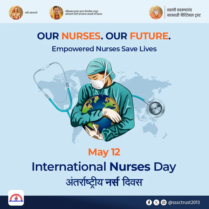 Swami Swaroopanand Saraswati Charitable Trust expresses heartfelt gratitude to all nurses who continue to save & improve lives with their compassion, dedication & resilience—while holding healthcare systems together every day.
#IND2026
#InternationalNursesDay
#OurNursesOurFuture