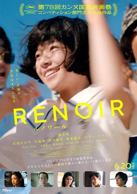 Film poster for Renoir, showing a film still of a young Japanese girl mid-celebration