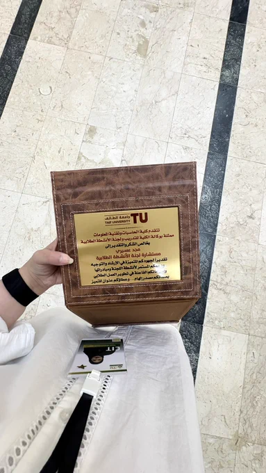 appreciation award after presenting ختامها تقنية 2 🤍