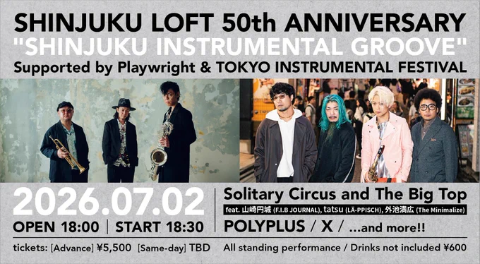 7/2に新宿LOFTで開催されるライブイベントのフライヤー画像