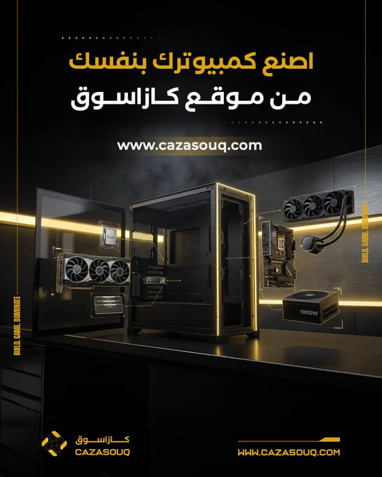 A promotional image for Cazasouq, showcasing components for building a custom PC. The layout highlights parts like a case, graphics card, and power supply with a tech-focused design.