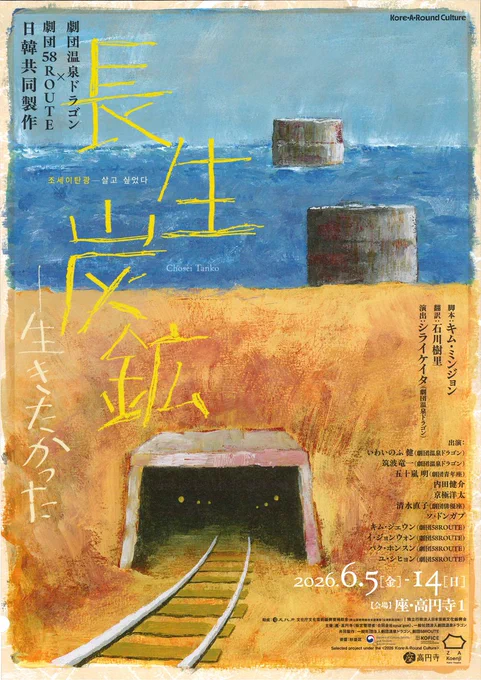 「長生炭鉱――生きたかった」のチラシ1