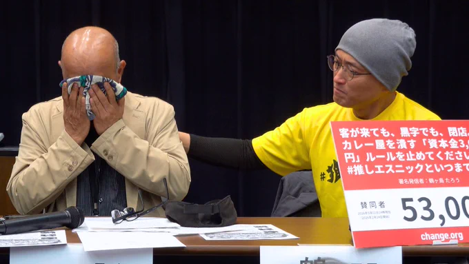 オンライン署名「客が来ても、黒字でも、閉店。カレー屋を潰す「資本金3,000万円」ルールを止めてください #推しエスニックといつまでも」の署名発信者、鶴ヶ島 たろうさんと、元インドカレー店主のクマールさん。