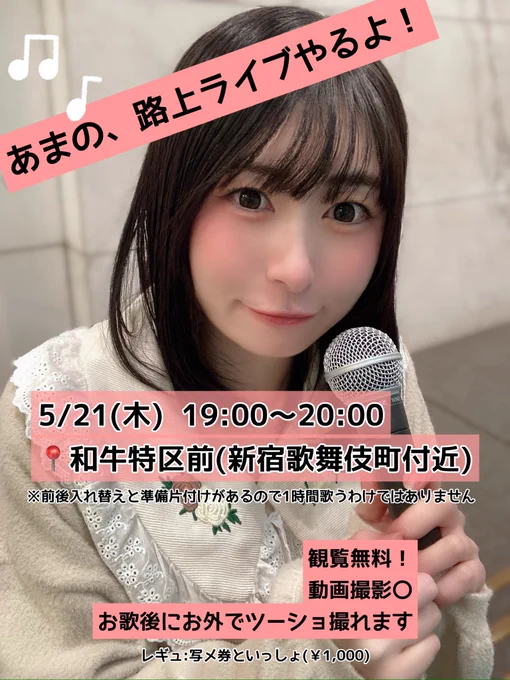 最近好きなお歌を歌わせてもらおうかな〜


春っぽいの歌いたいな〜


坂道も最近またたくさん聞くから歌いたいな〜



もう何歌ってもいいよな〜、と思っている❕❕