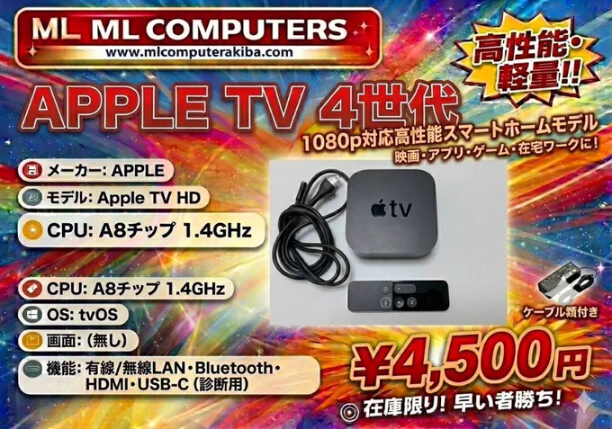 M.L Computers: New Arrival