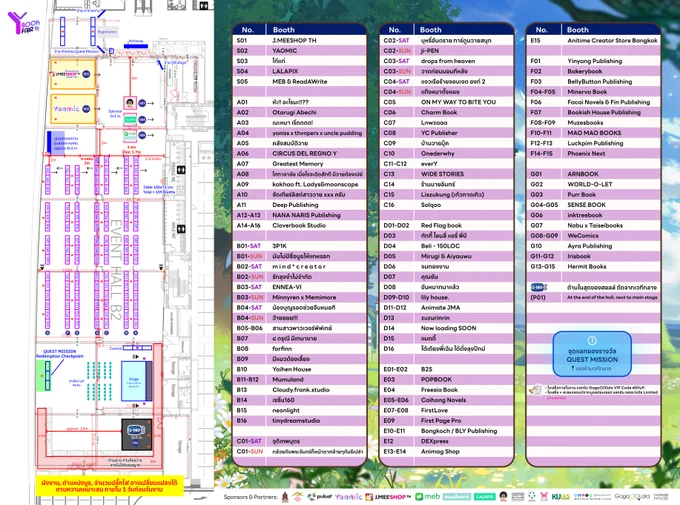 📢 ประกาศผังงาน #YBOOKFAIR11
งานอีเวนต์สำหรับสายวาย BL/GL โดยเฉพาะ
———
#YBOOKFAIR11 🐰⚔️
🗓️ 11-12 July 2026 | 10:00-19:00
📍 QSNCC, Event Hall, Level B2
✨FREE ENTRY✨