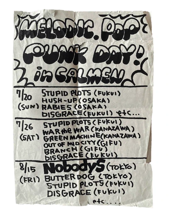 Flyer for the Melodic Pop Punk Day in Calmen gigs in Fukui, 1997, with STUPID PLOTS, BUTTERDOG, and NOBODYS.