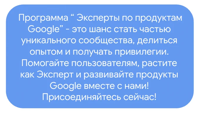 A message in Russian, encouraging participation in the PE Program's Russian Communities.