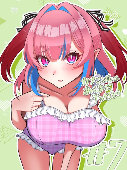 『カナン様はあくまでチョロい』の高潔カナンのファンアート。ピンクのチェック柄のフリル付き水着を着用しており、少し照れたような表情でこちらを見つめています。背景は黄緑色です。