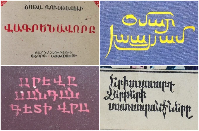 photo sources: 
https://x.com/HovhanNaz/status/1127508901543534592
https://www.facebook.com/share/p/1BJ8wViNip/
https://www.facebook.com/share/p/1DzrZVvjVi/
https://www.facebook.com/share/p/18gp4FuHDN/
