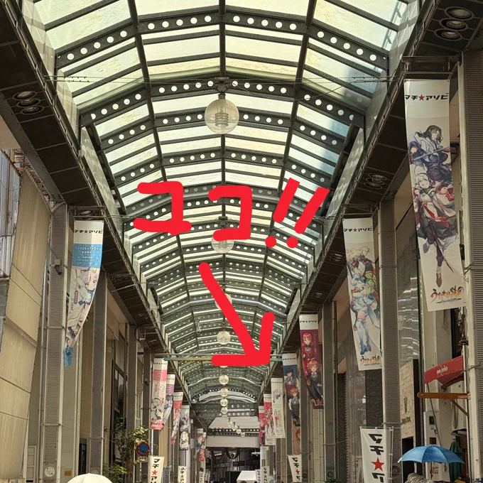 東新町商店街のアーケード内、旧コルネの泉方面の写真