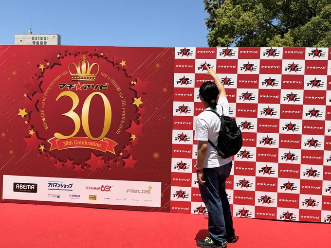 藍場浜公園前の「マチ★アソビ30th Celebration」撮影スポット？（比良坂新監督の後ろ姿）